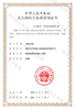 短消息接入代碼使用證書